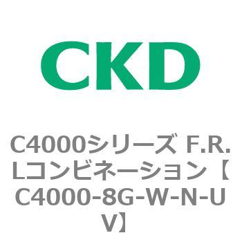注文コード:81015261 C4000シリーズ F.R.Lコンビネーション CKD