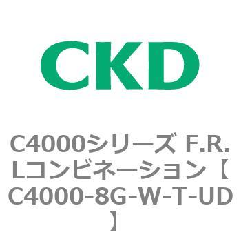 注文コード:81016031 C4000シリーズ F.R.Lコンビネーション CKD