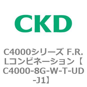 注文コード:81016047 C4000シリーズ F.R.Lコンビネーション CKD