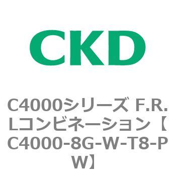 注文コード:81016564 C4000シリーズ F.R.Lコンビネーション CKD