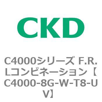 注文コード:81016826 C4000シリーズ F.R.Lコンビネーション CKD
