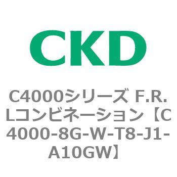 注文コード:81017054 C4000シリーズ F.R.Lコンビネーション CKD