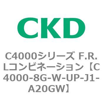 注文コード:81017413 C4000シリーズ F.R.Lコンビネーション CKD