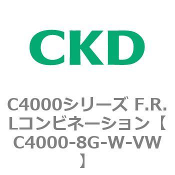 注文コード:81017657 C4000シリーズ F.R.Lコンビネーション CKD