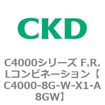 注文コード:81018235 C4000シリーズ F.R.Lコンビネーション CKD