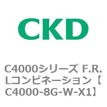 注文コード:81018287 C4000シリーズ F.R.Lコンビネーション CKD