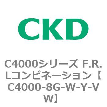 注文コード:81018813 C4000シリーズ F.R.Lコンビネーション CKD