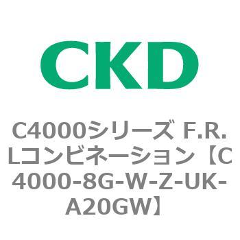 注文コード:81019145 C4000シリーズ F.R.Lコンビネーション CKD