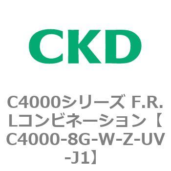 注文コード:81019215 C4000シリーズ F.R.Lコンビネーション CKD