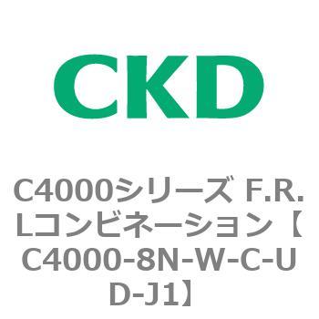 注文コード:81020161 C4000シリーズ F.R.Lコンビネーション CKD