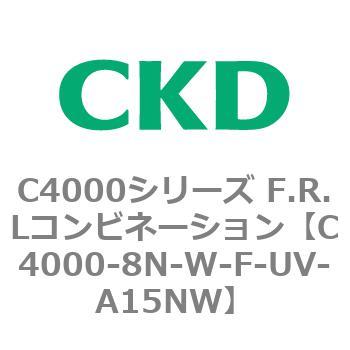 注文コード:81020283 C4000シリーズ F.R.Lコンビネーション CKD