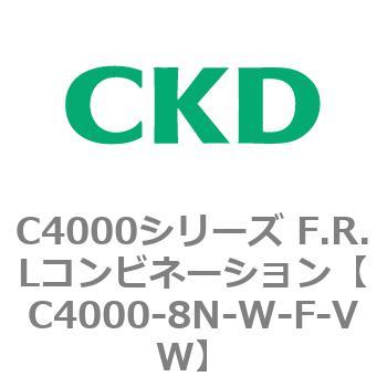 注文コード:81020886 C4000シリーズ F.R.Lコンビネーション CKD