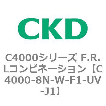 注文コード:81021087 C4000シリーズ F.R.Lコンビネーション CKD