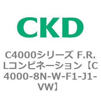 注文コード:81021516 C4000シリーズ F.R.Lコンビネーション CKD