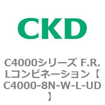 注文コード:81022146 C4000シリーズ F.R.Lコンビネーション CKD