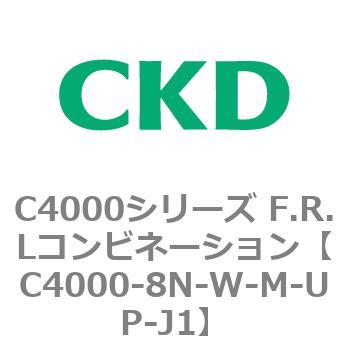 注文コード:81022514 C4000シリーズ F.R.Lコンビネーション CKD