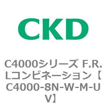 注文コード:81022663 C4000シリーズ F.R.Lコンビネーション CKD
