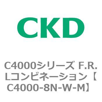 注文コード:81022882 C4000シリーズ F.R.Lコンビネーション CKD
