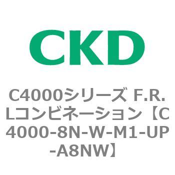 注文コード:81022934 C4000シリーズ F.R.Lコンビネーション CKD