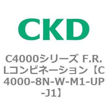 注文コード:81023153 C4000シリーズ F.R.Lコンビネーション CKD