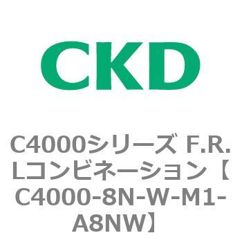 注文コード:81023476 C4000シリーズ F.R.Lコンビネーション CKD