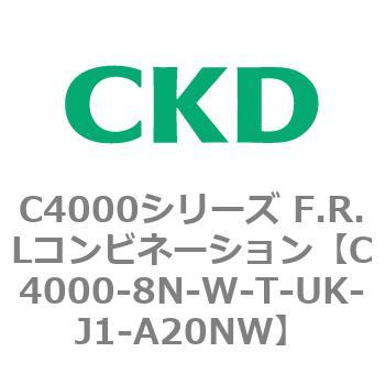 注文コード:81024413 C4000シリーズ F.R.Lコンビネーション CKD