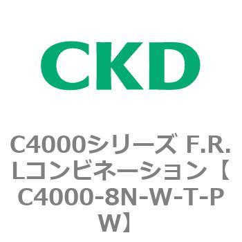 注文コード:81024465 C4000シリーズ F.R.Lコンビネーション CKD