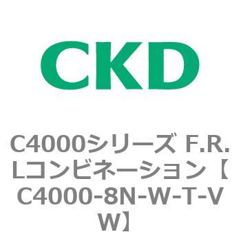 注文コード:81024623 C4000シリーズ F.R.Lコンビネーション CKD