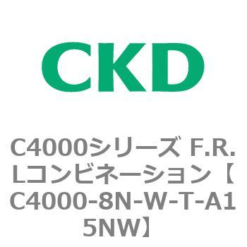 注文コード:81024745 C4000シリーズ F.R.Lコンビネーション CKD
