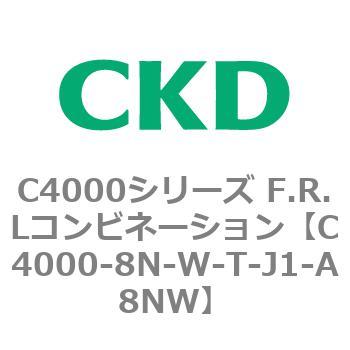 注文コード:81024806 C4000シリーズ F.R.Lコンビネーション CKD