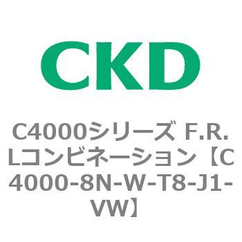 注文コード:81025524 C4000シリーズ F.R.Lコンビネーション CKD