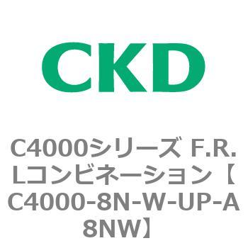 注文コード:81026066 C4000シリーズ F.R.Lコンビネーション CKD