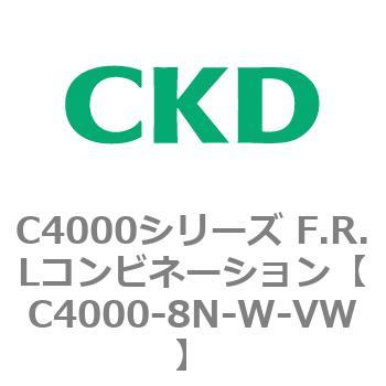 注文コード:81026337 C4000シリーズ F.R.Lコンビネーション CKD