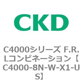 注文コード:81026705 C4000シリーズ F.R.Lコンビネーション CKD