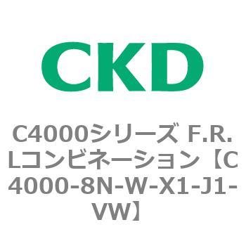 注文コード:81026766 C4000シリーズ F.R.Lコンビネーション CKD
