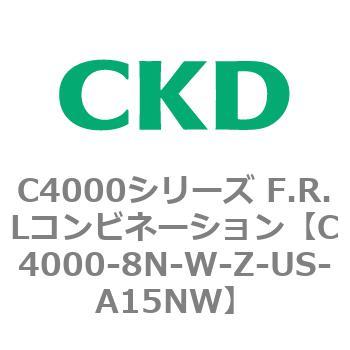 注文コード:81027931 C4000シリーズ F.R.Lコンビネーション CKD