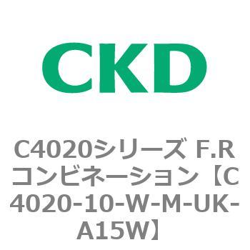 注文コード:81086582 C4020シリーズ F.Rコンビネーション CKD