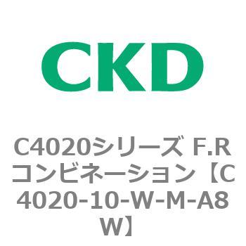 注文コード:81086957 C4020シリーズ F.Rコンビネーション CKD