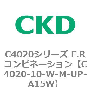 注文コード:81087903 C4020シリーズ F.Rコンビネーション CKD
