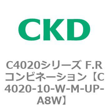 注文コード:81087921 C4020シリーズ F.Rコンビネーション CKD