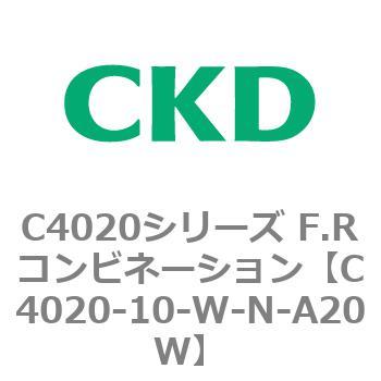 注文コード:81088034 C4020シリーズ F.Rコンビネーション CKD