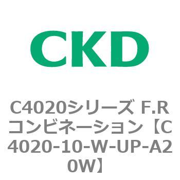 注文コード:81088481 C4020シリーズ F.Rコンビネーション CKD