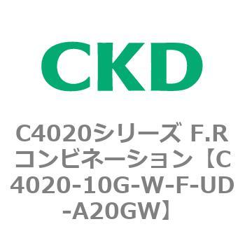注文コード:81088892 C4020シリーズ F.Rコンビネーション CKD