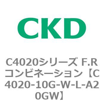 注文コード:81090326 C4020シリーズ F.Rコンビネーション CKD