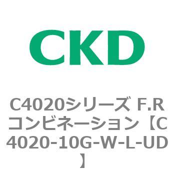注文コード:81090563 C4020シリーズ F.Rコンビネーション CKD
