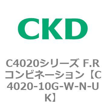 注文コード:81092067 C4020シリーズ F.Rコンビネーション CKD
