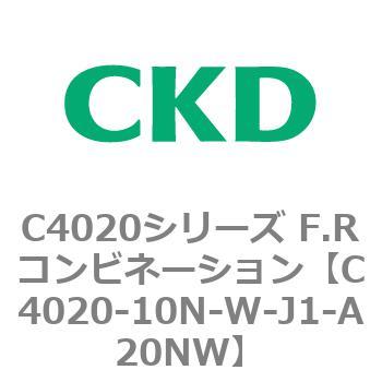 注文コード:81098857 C4020シリーズ F.Rコンビネーション CKD