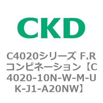 注文コード:81099645 C4020シリーズ F.Rコンビネーション CKD