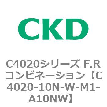 注文コード:81100345 C4020シリーズ F.Rコンビネーション CKD