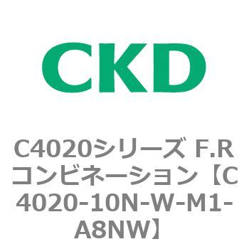 注文コード:81100372 C4020シリーズ F.Rコンビネーション CKD